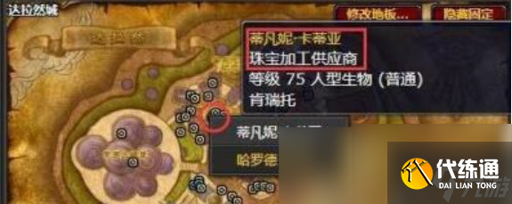 魔兽世界达拉然珠宝工匠硬币怎么获得 魔兽世界达拉然珠宝工匠硬币获得方法