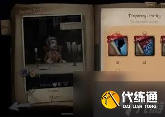 第五人格皮肤体验卡分解教程