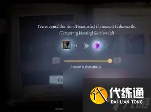 第五人格皮肤体验卡分解教程