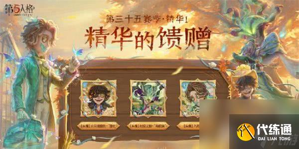 第五人格怎么时候上线求生者骑士 求生者骑士上线内容介绍