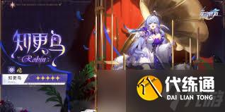 崩坏：星穹铁道2.6版本知更鸟角色如何培养