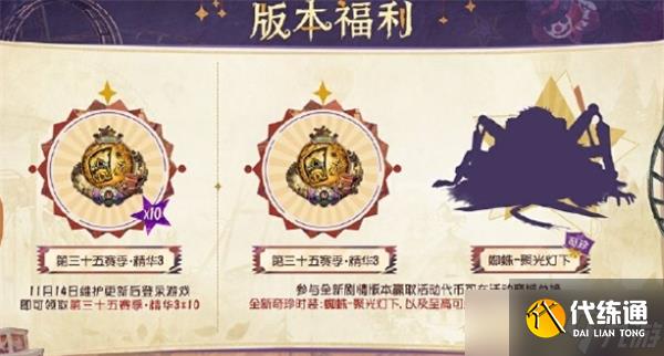 第五人格监管者喧嚣什么时候上线