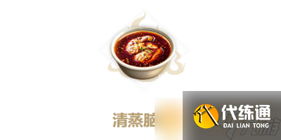 《妄想山海》清蒸腦花做法分享