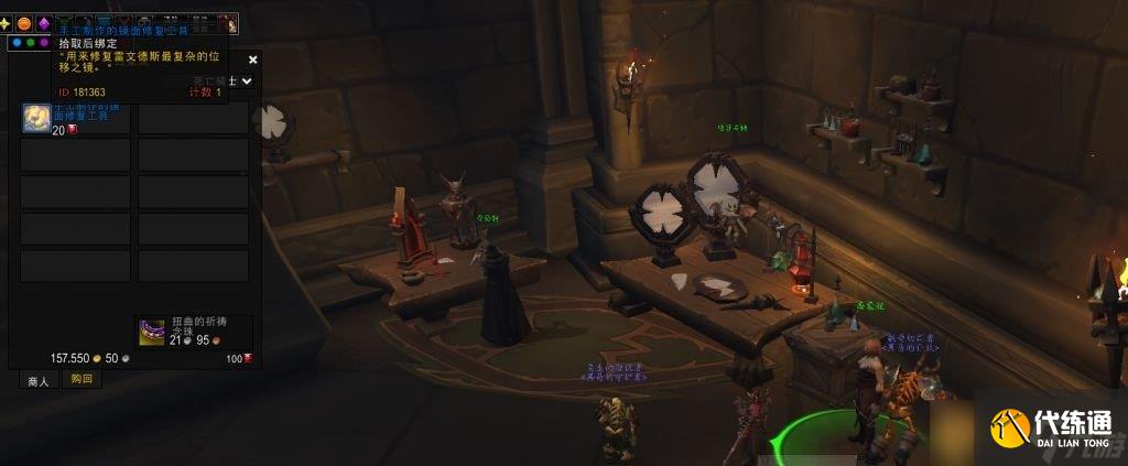 《魔兽世界》9.0战斗加尔贡西勒莎坐骑获取方法