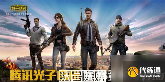 和平精英和绝地求生有什么区别-和平精英和绝地求生是一个游戏吗