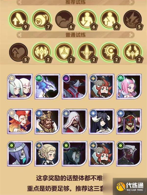 劍與遠征迷失孤島通關圖文攻略？劍與遠征手游攻略推薦