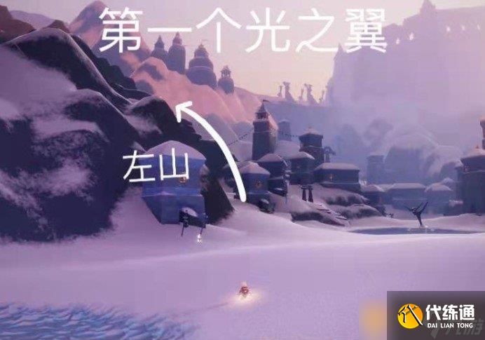 《光遇》夢想季光之翼位置介紹