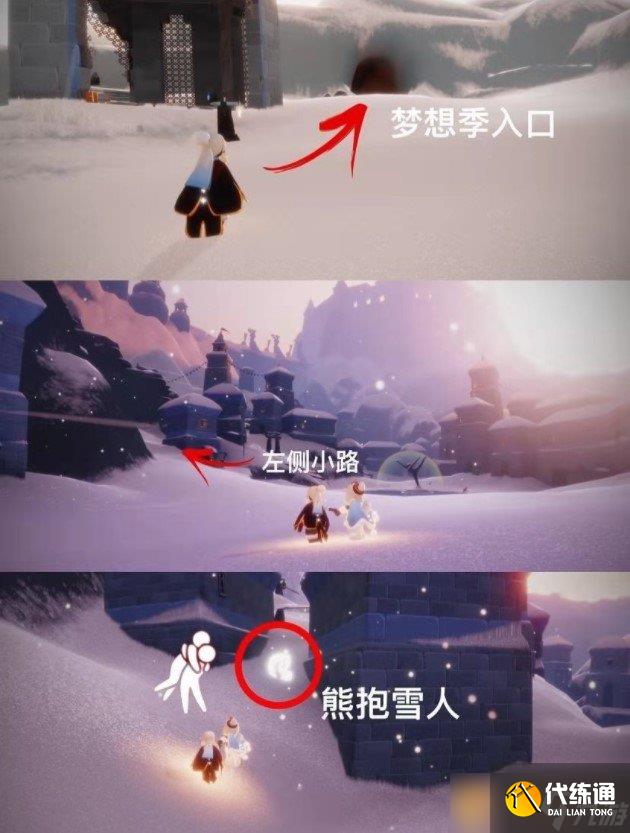 《光遇》夢想季四個先祖位置介紹
