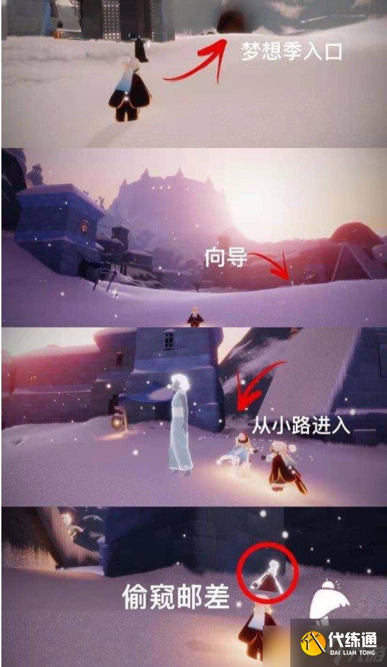 《光遇》夢想季四個先祖位置介紹