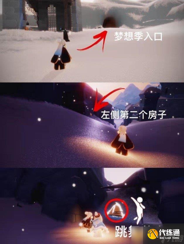 《光遇》夢想季四個先祖位置介紹