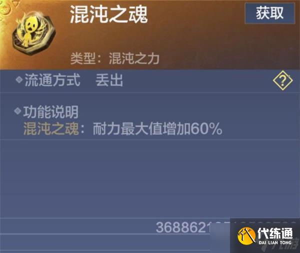 妄想山海混沌之力獲取攻略？妄想山海攻略介紹