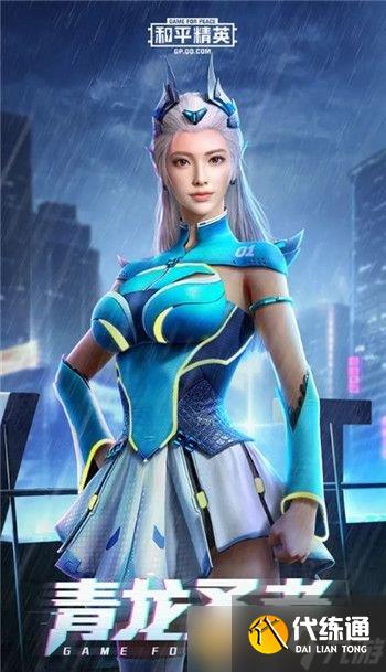 《和平精英》四圣皮肤一览