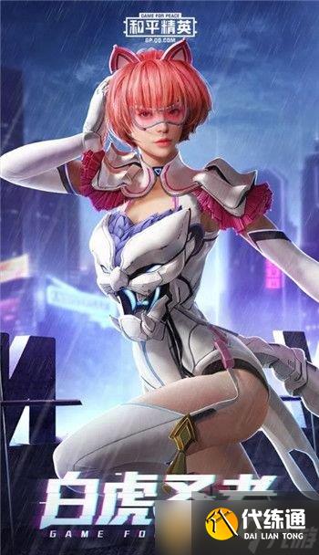 《和平精英》四圣皮肤一览