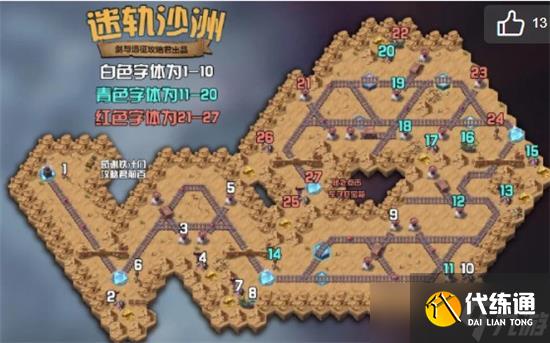 劍與遠征新奇境漫游迷軌沙洲通關圖文攻略？劍與遠征手游內容介紹