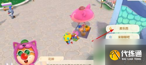 摩尔庄园如何卖掉家具 摩尔庄园家具如何出售