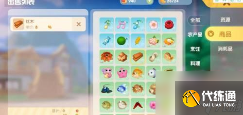 摩尔庄园如何卖掉家具 摩尔庄园家具如何出售