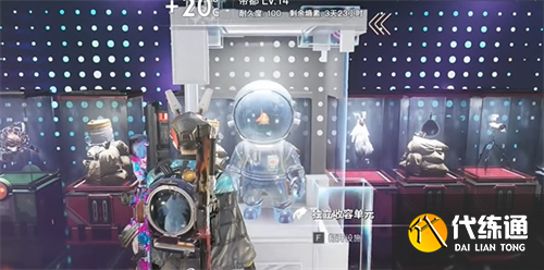 七日世界雪國(guó)人生魚航員收容物在哪里