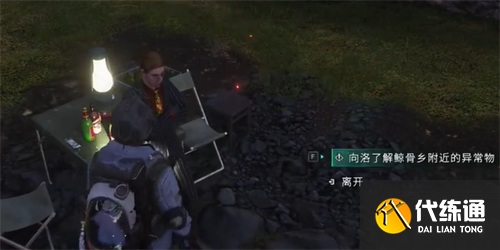 七日世界雪國(guó)人生魚航員收容物在哪里