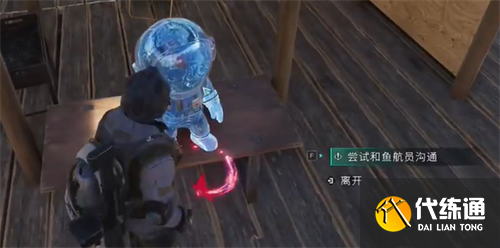 七日世界雪國(guó)人生魚航員收容物在哪里