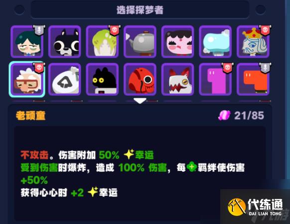 絕區零怪奇旅伴老頑童玩法技巧