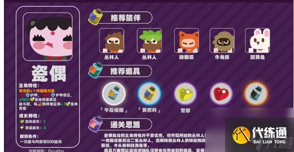 絕區(qū)零怪奇旅伴瓷偶玩法攻略