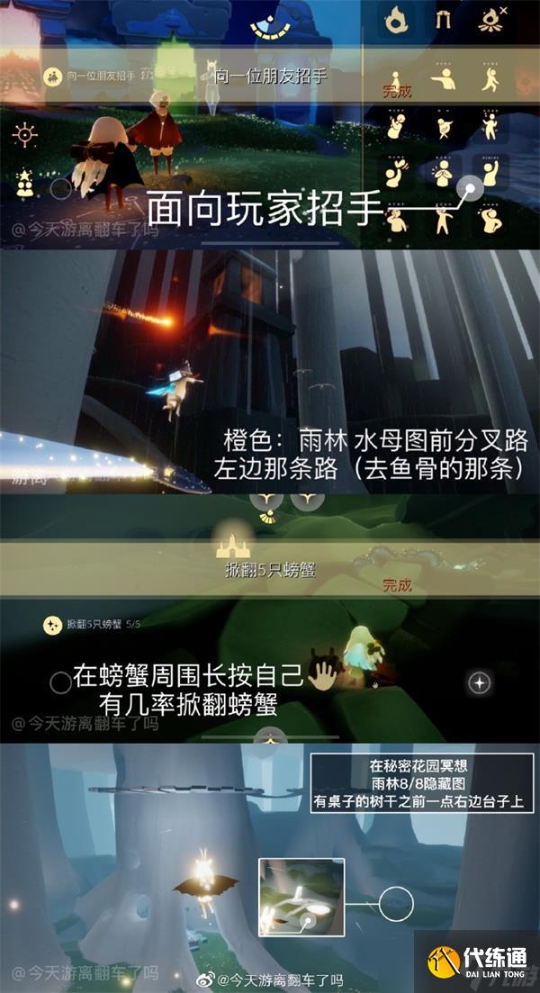 光遇預言季水先知兌換圖一覽？Sky光遇攻略分享