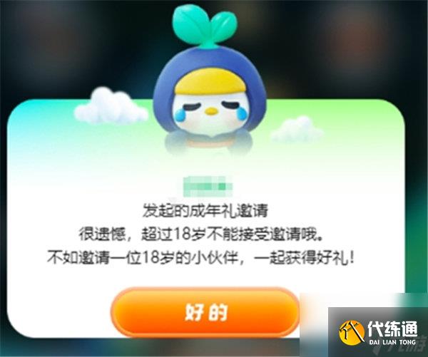 王者荣耀成年礼包如何领取