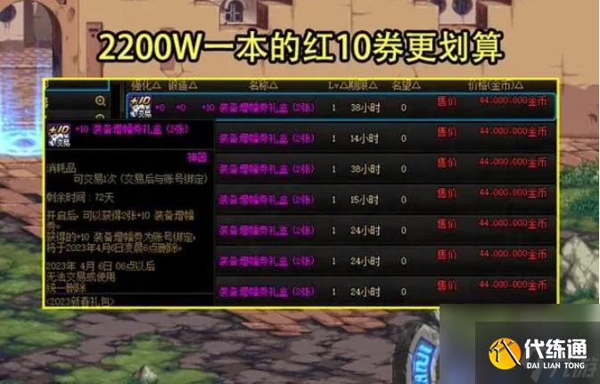 dnf黄金增幅书有什么作用