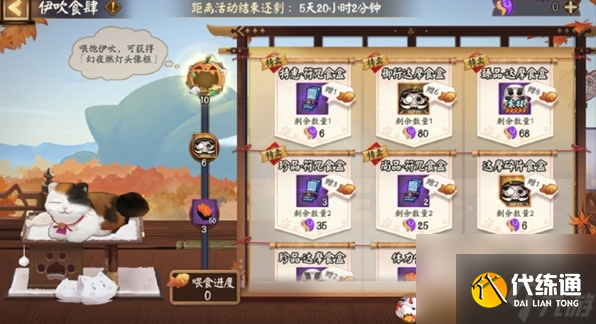 陰陽師伊吹食肆活動玩法介紹