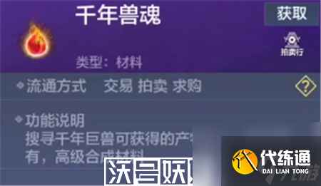 妄想山海畢方進化丹材料怎么獲得-妄想山海畢方進化丹材料獲得玩法