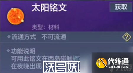 妄想山海畢方進化丹材料怎么獲得-妄想山海畢方進化丹材料獲得玩法