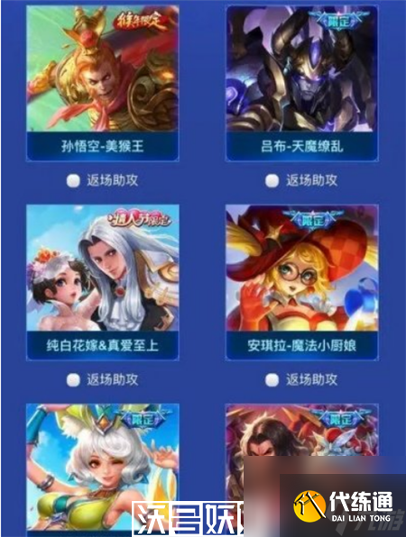 王者荣耀今年五一返场皮肤有哪些-王者荣耀今年五一返场皮肤介绍