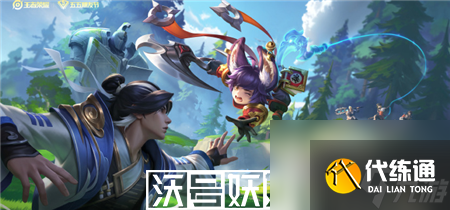 王者荣耀神钩对决怎么玩-王者荣耀神钩对决玩法攻略