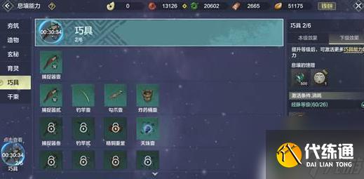 妄想山海如何釣魚技巧 《妄想山海》釣魚玩法解析