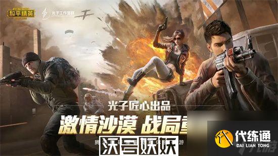 和平精英训练场在哪2023-和平精英训练场在哪里进入2023