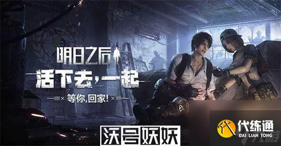 明日之后哪些地图有强力感染者-明日之后强力感染者位置