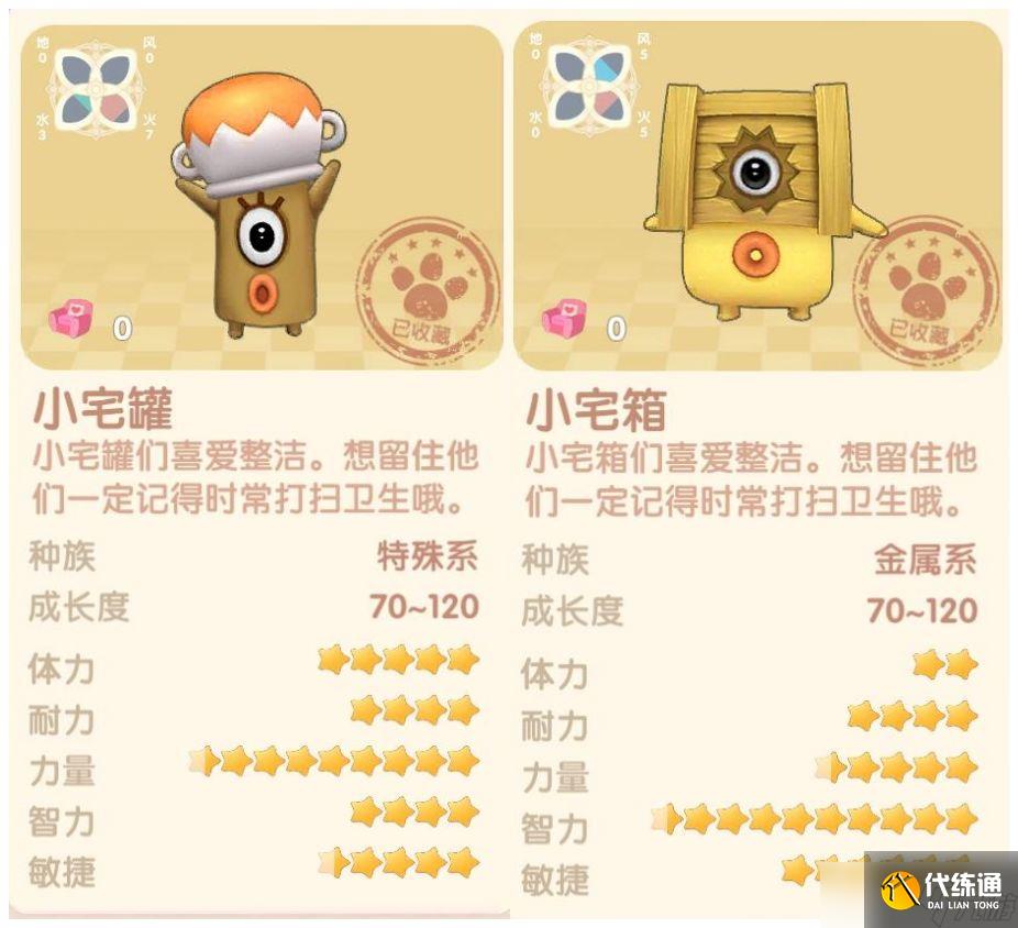 摩尔庄园手游怪物分布区域攻略？摩尔庄园手游攻略推荐