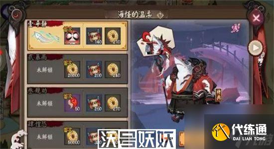 陰陽師海坊主秘聞怎么過-陰陽師海坊主秘聞副本攻略