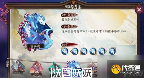 陰陽師雪童子御魂怎么搭配-陰陽師雪童子御魂搭配方法攻略