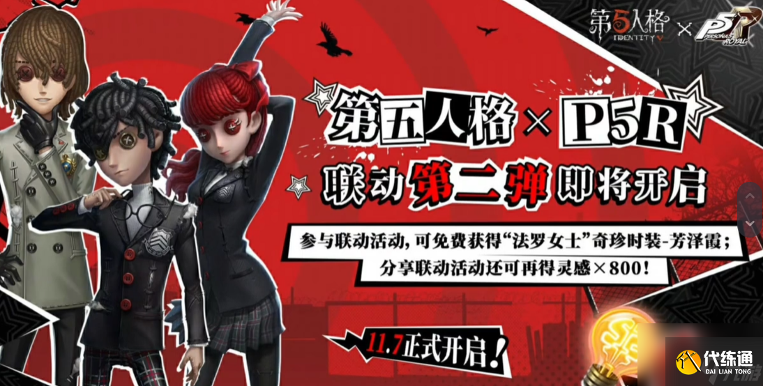 第五人格喧嚣再起活动有哪些 第五人格喧嚣再起活动介绍