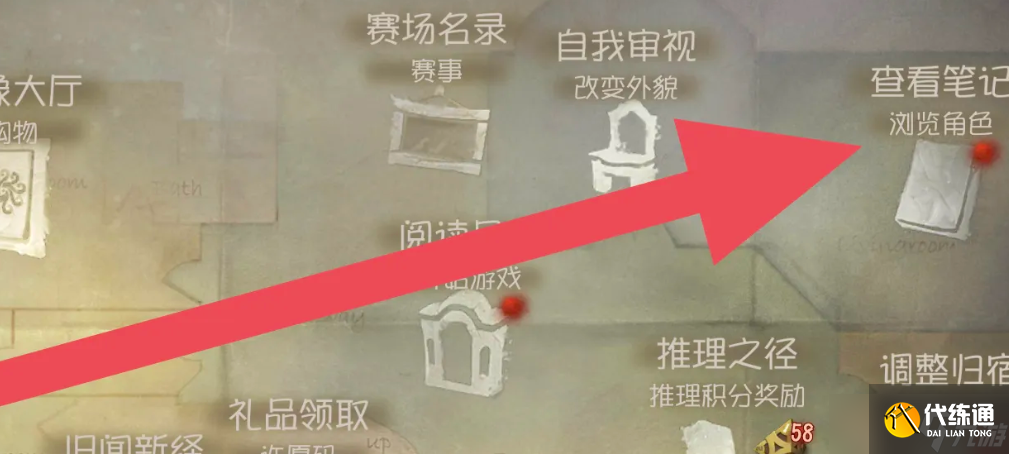 《第五人格》皮肤体验卡分解方法