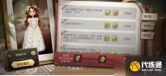 《第五人格》皮肤体验卡分解方法