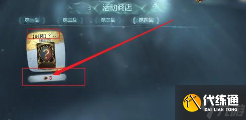 《第五人格》金皮解锁卡获取方法