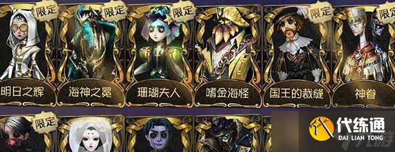 《第五人格》金皮解锁卡获取方法
