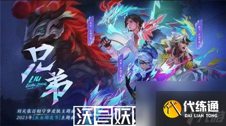 王者荣耀百梦相守价格怎么样-王者荣耀百梦相守价格介绍