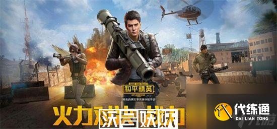 和平精英在哪里训练打靶-和平精英训练场在哪