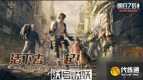 明日之后新区开服时间2023-明日之后开服时间表2023