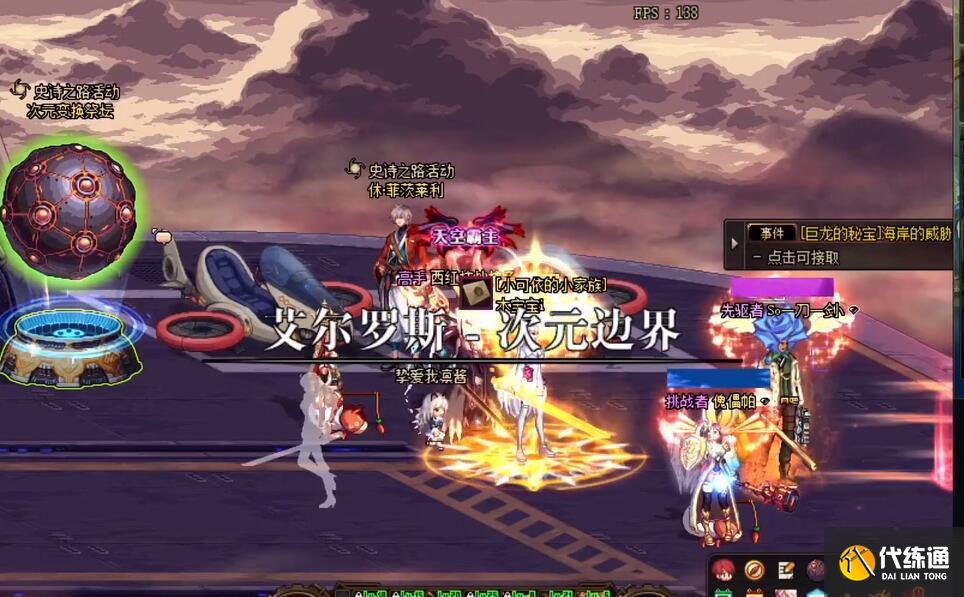 dnf次元之庭位置一览