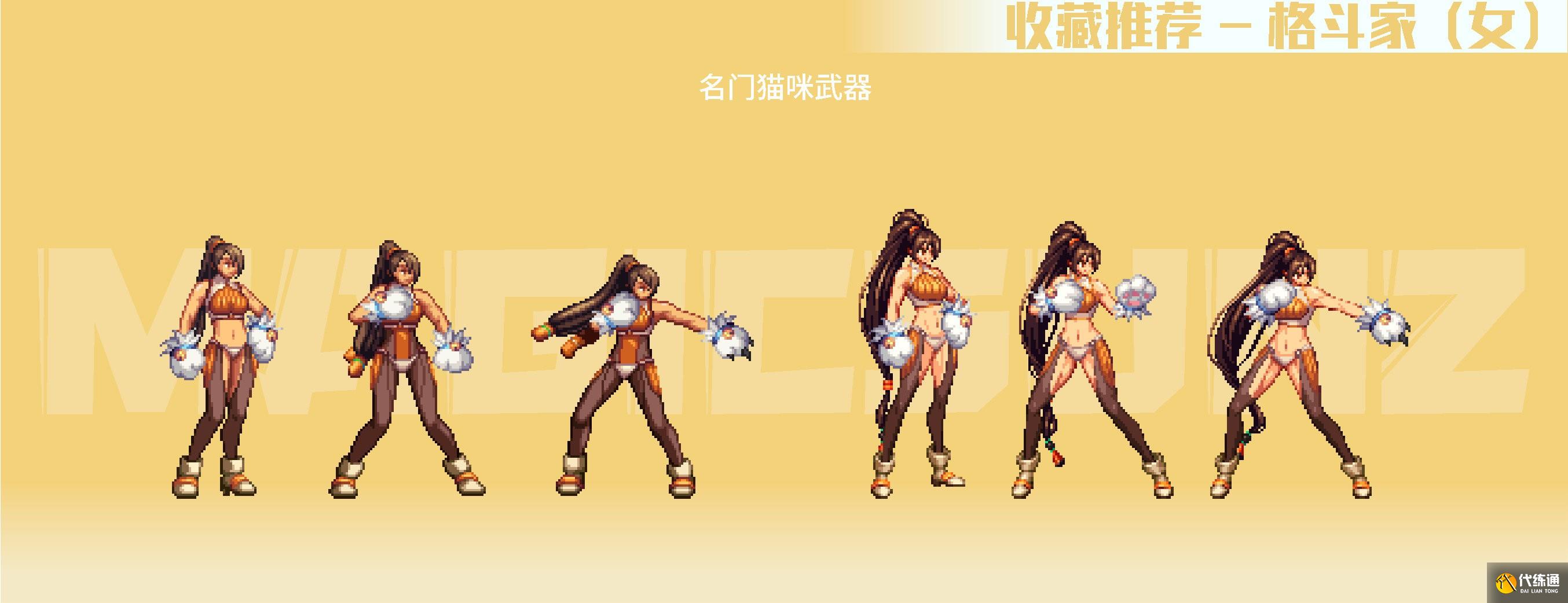 DNF南瓜球百宝箱女职业武器装扮推荐