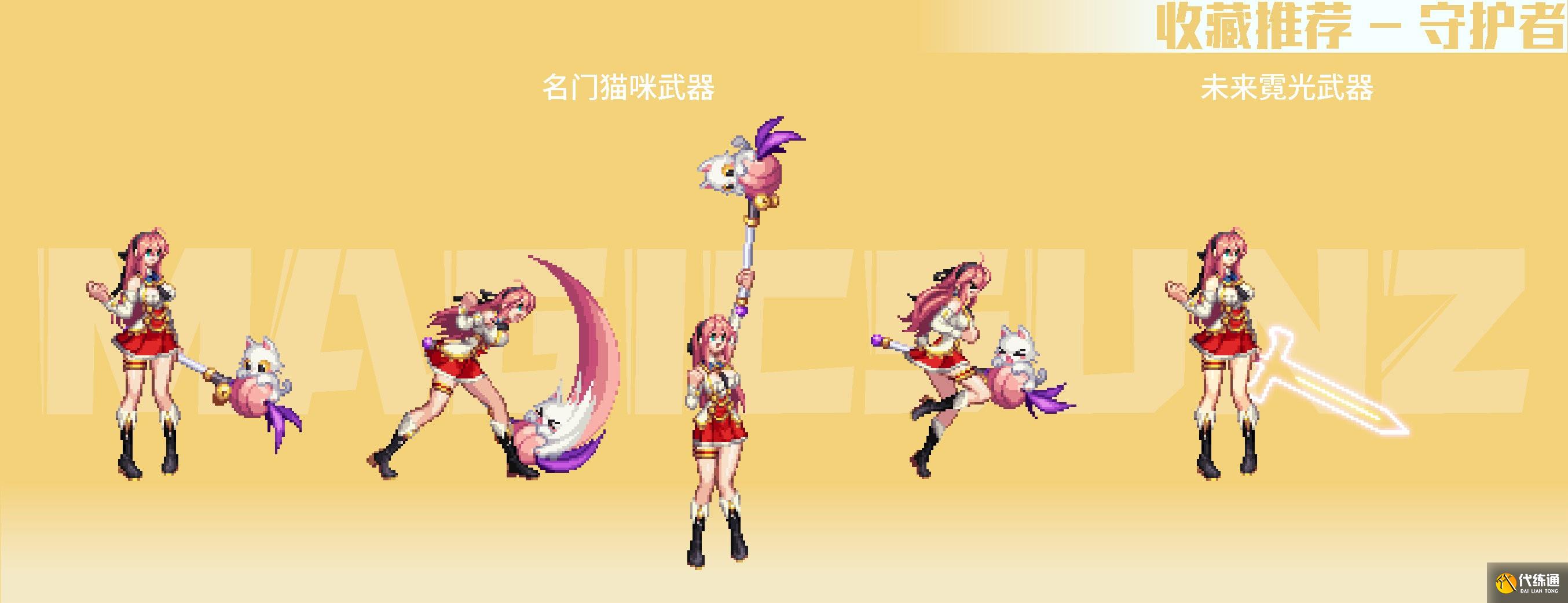 DNF南瓜球百宝箱女职业武器装扮推荐